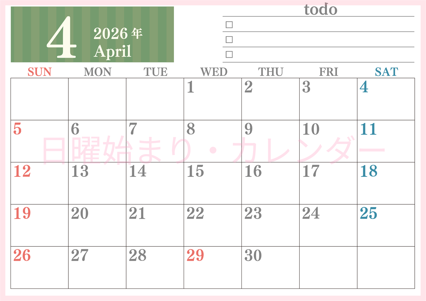 2026年4月カレンダーは横型日曜始まりで使いやすい！勉強の計画におすすめのToDoリストつき：無料(2026-01420400)