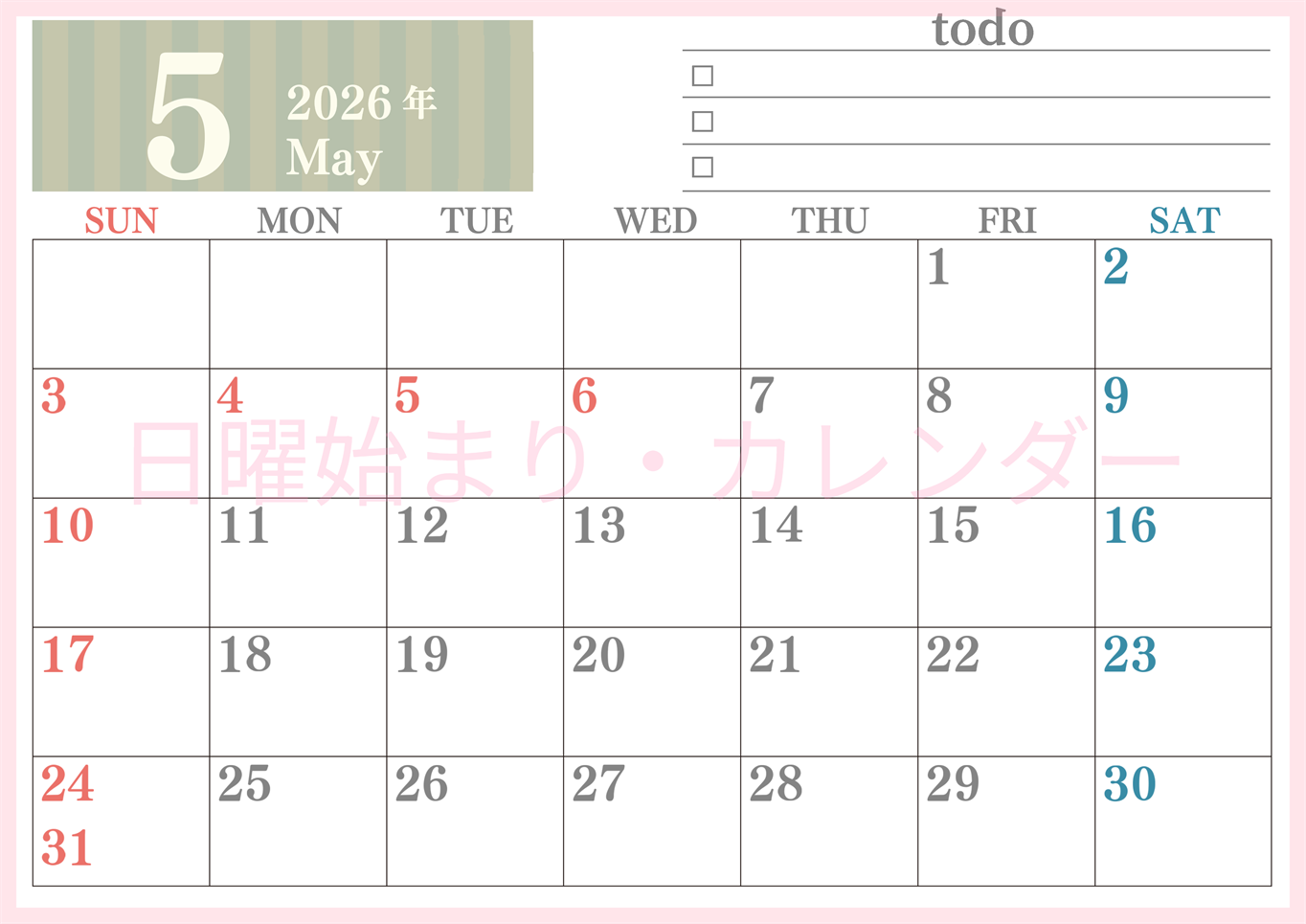 2026年5月カレンダーは横型日曜始まりで使いやすい！勉強の計画におすすめのToDoリストつき：無料(2026-01420500)