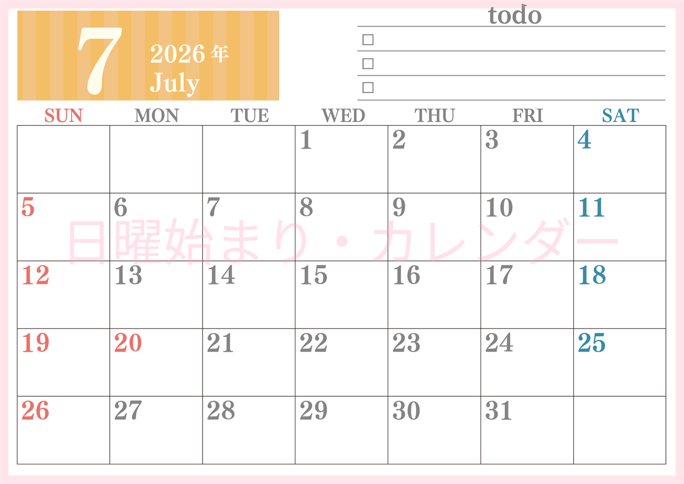 2026年7月カレンダーは横型日曜始まりで使いやすい！勉強の計画におすすめのToDoリストつき：無料(2026-01420700)