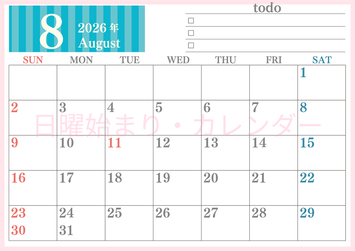 2026年8月カレンダーは横型日曜始まりで使いやすい！勉強の計画におすすめのToDoリストつき：無料(2026-01420800)