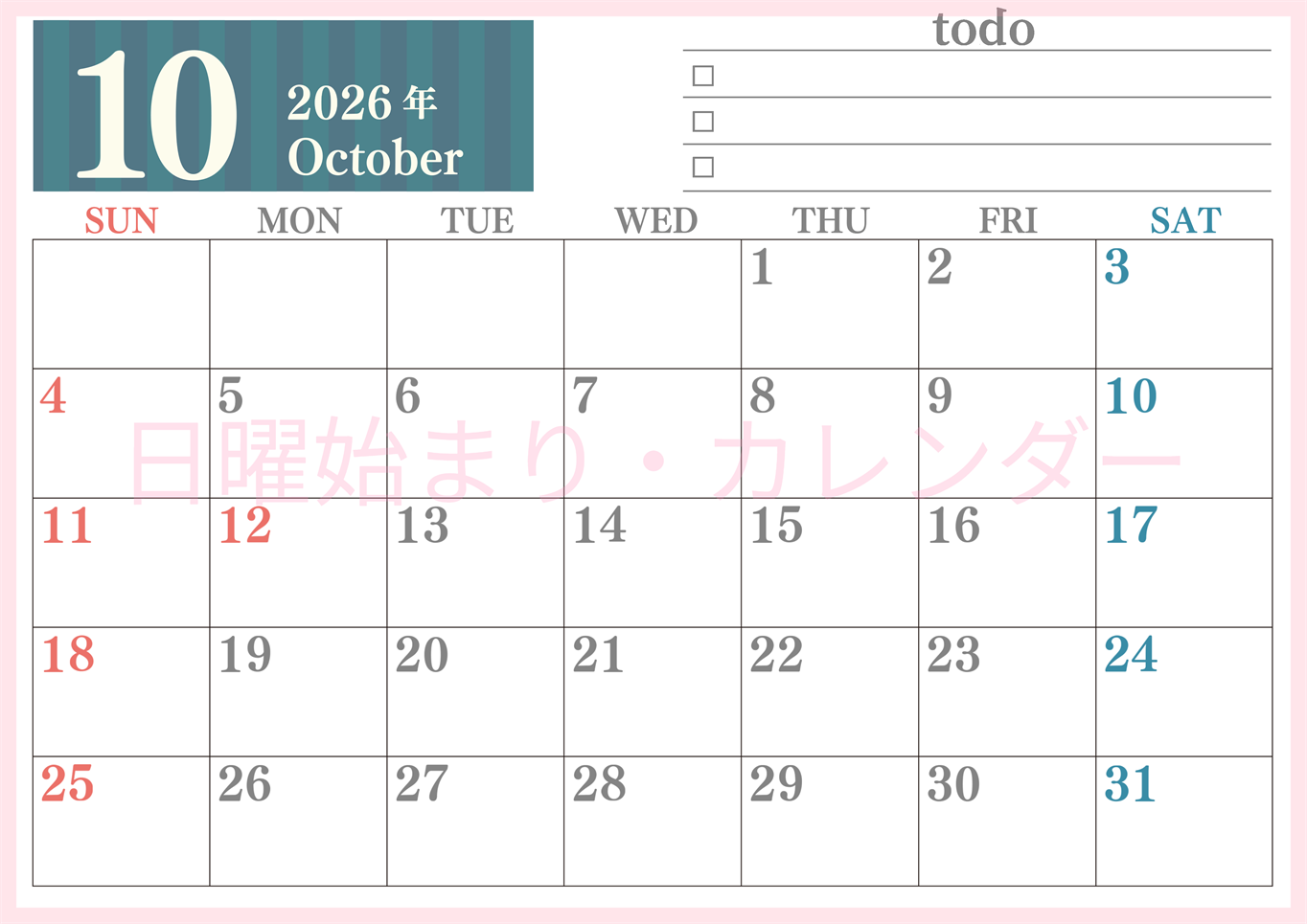 2026年10月カレンダーは横型日曜始まりで使いやすい！勉強の計画におすすめのToDoリストつき：無料(2026-01421000)