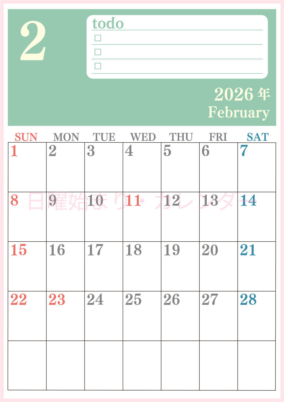 2026年2月カレンダーは縦型日曜始まり！シンプルなToDoリストで勉強効率UP！無料／A4印刷(2026-01430210)