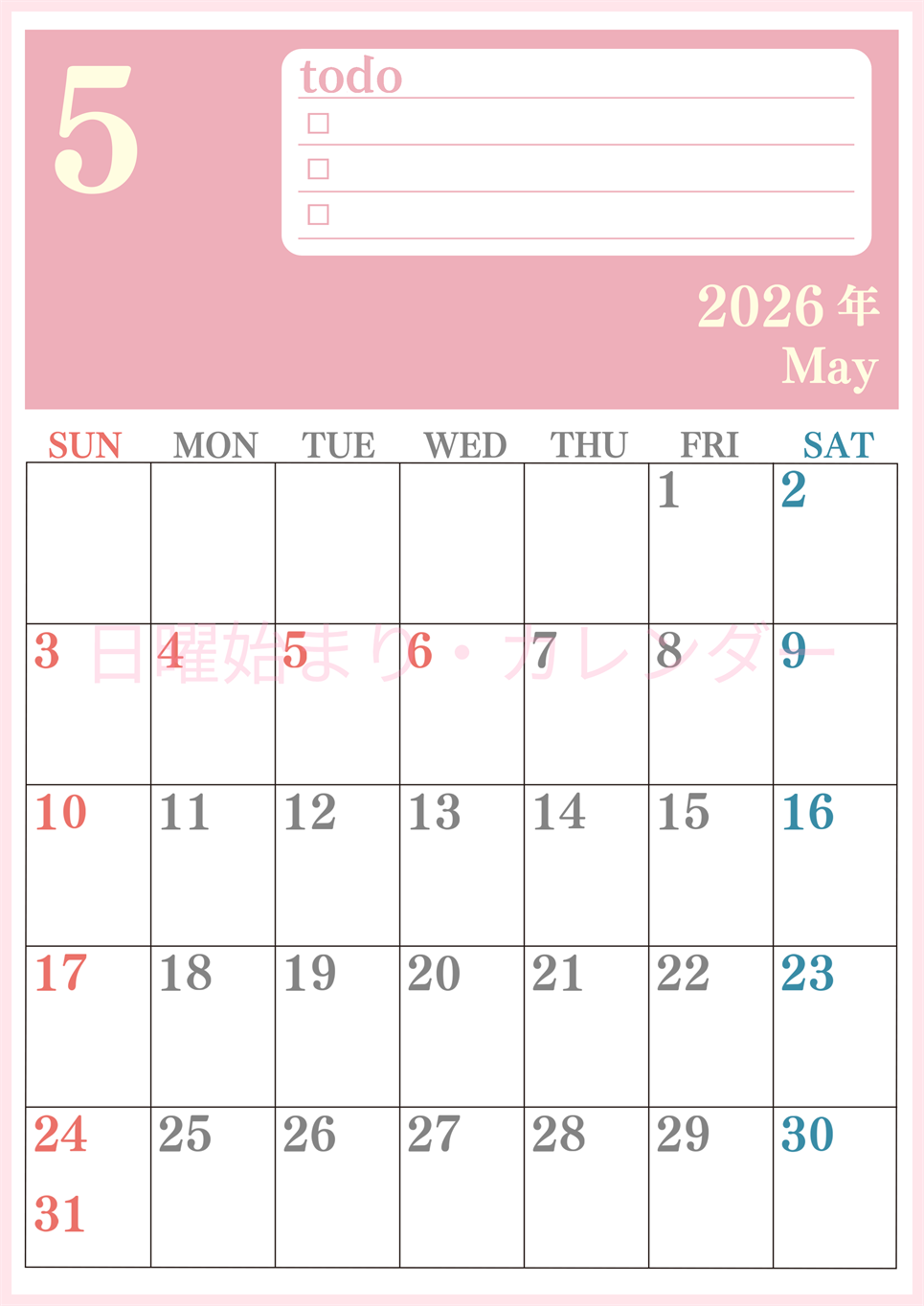 2026年5月カレンダーは縦型日曜始まり！シンプルなToDoリストで勉強効率UP！無料／A4印刷(2026-01430510)