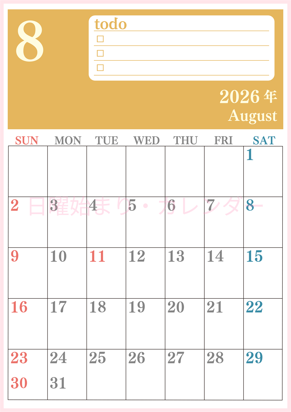 2026年8月カレンダーは縦型日曜始まり！シンプルなToDoリストで勉強効率UP！無料／A4印刷(2026-01430810)