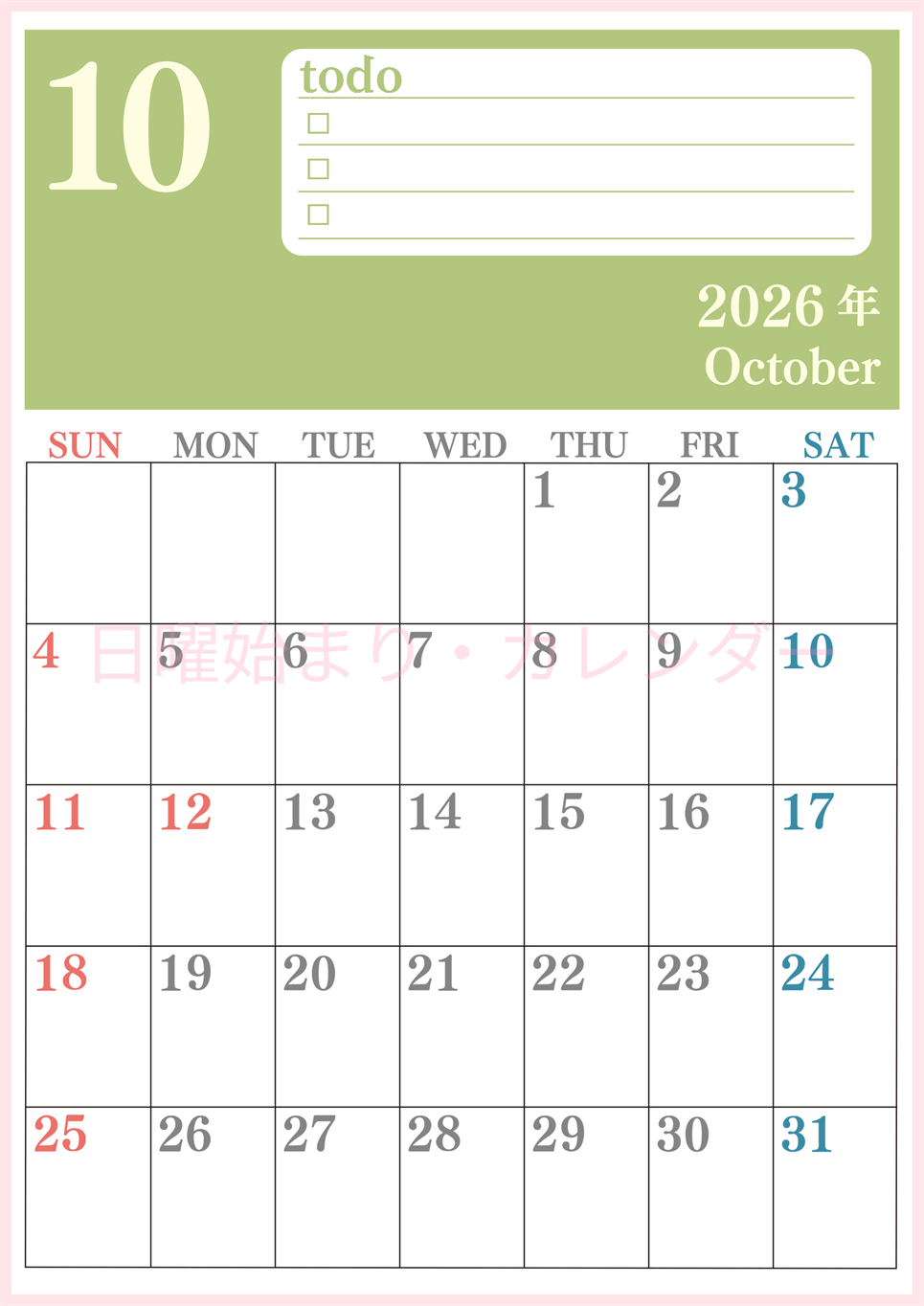 2026年10月カレンダーは縦型日曜始まり！シンプルなToDoリストで勉強効率UP！無料／A4印刷(2026-01431010)