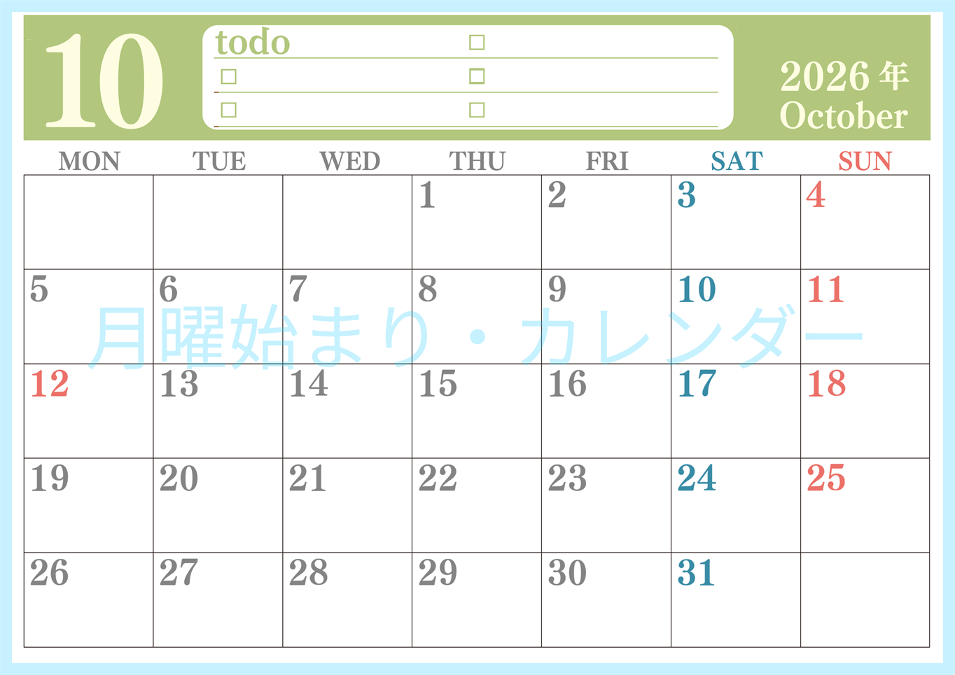 2026年10月カレンダーは横型月曜始まり！シンプルなToDoリストで勉強効率UP！無料／A4印刷(2026-01431001)