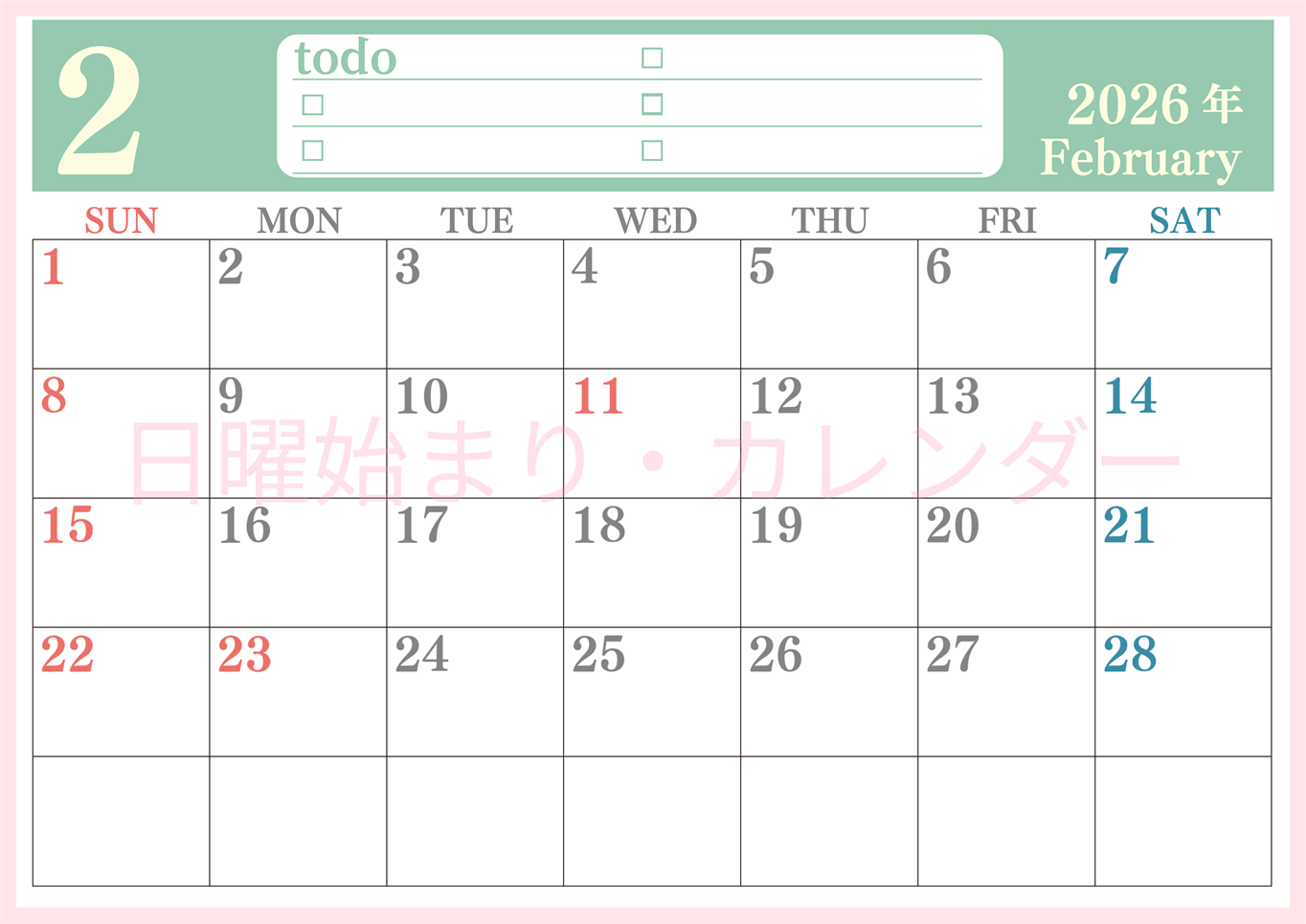 2026年2月カレンダーは横型日曜始まり！シンプルなToDoリストで勉強効率UP！無料／A4印刷(2026-01430200)