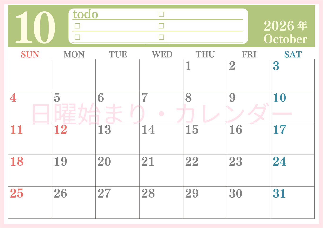 2026年10月カレンダーは横型日曜始まり！シンプルなToDoリストで勉強効率UP！無料／A4印刷(2026-01431000)