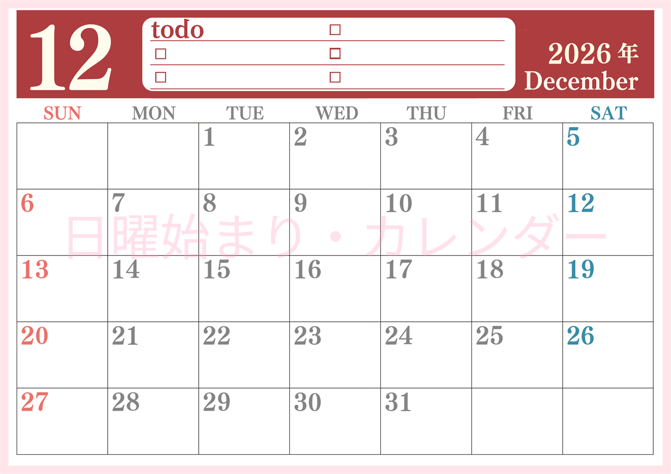 2026年12月カレンダーは横型日曜始まり！シンプルなToDoリストで勉強効率UP！無料／A4印刷(2026-01431200)