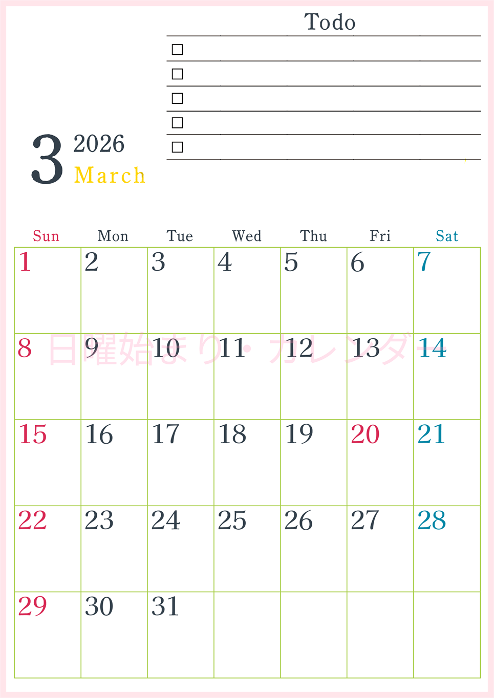 2026年3月カレンダーは縦型日曜始まりで使い方はシンプルなToDoリストつき♪無料ダウンロード・A4印刷(2026-01440310)