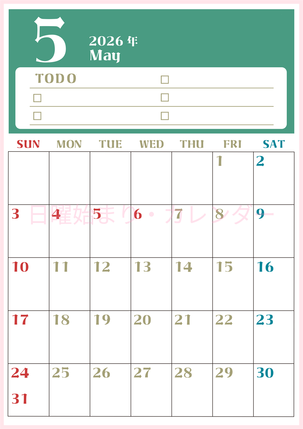 2026年5月カレンダーは縦型日曜始まり♪ToDoリストで勉強や自己啓発の継続を／A4無料(2026-01450510)