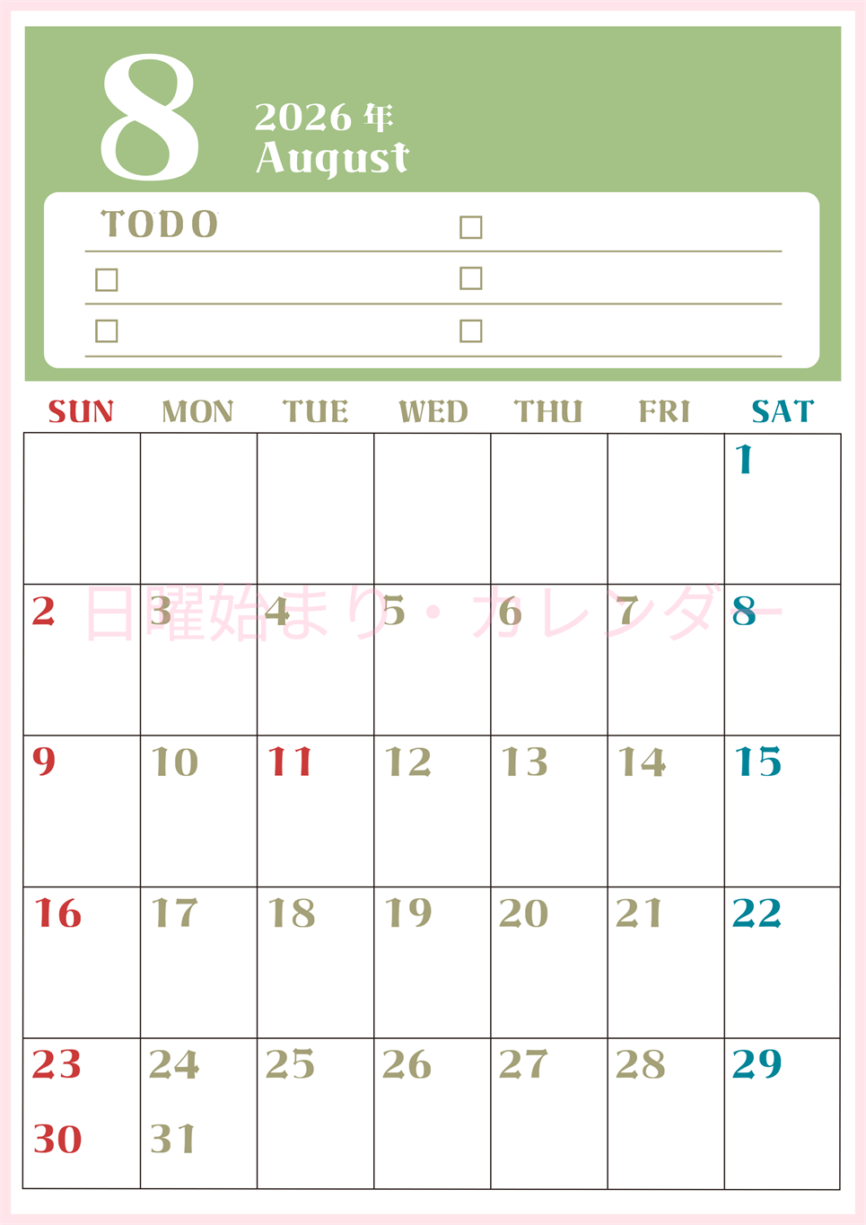 2026年8月カレンダーは縦型日曜始まり♪ToDoリストで勉強や自己啓発の継続を／A4無料(2026-01450810)
