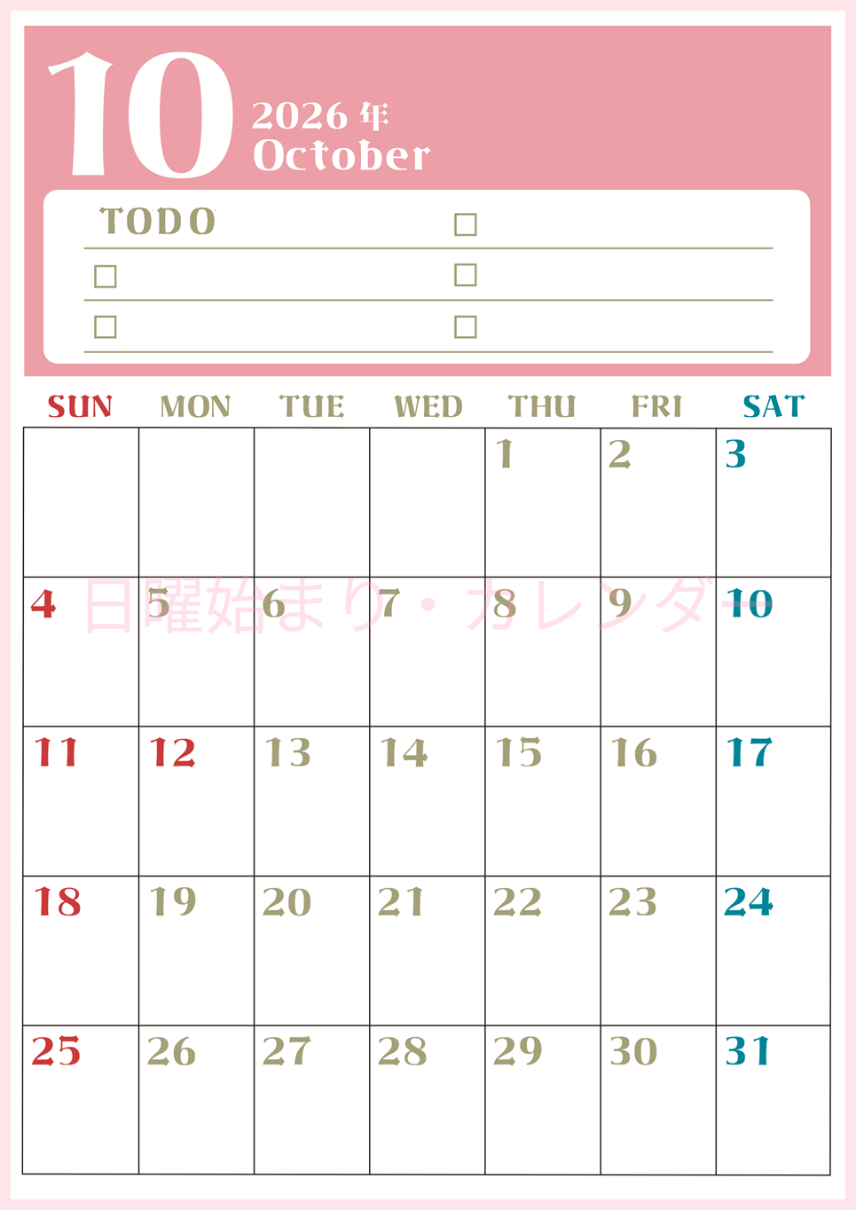 2026年10月カレンダーは縦型日曜始まり♪ToDoリストで勉強や自己啓発の継続を／A4無料(2026-01451010)