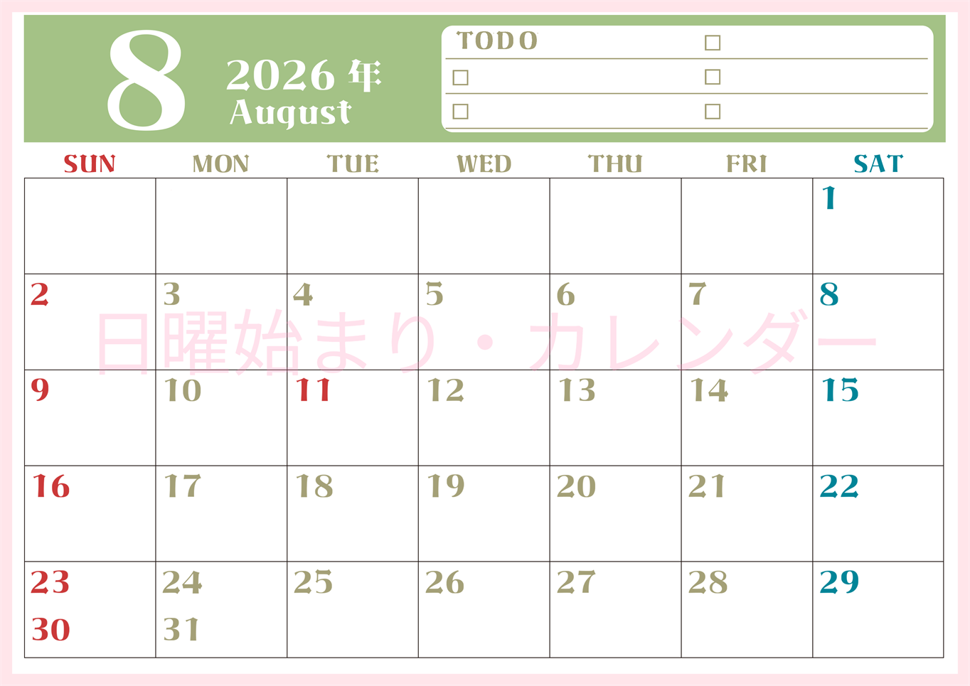 2026年8月カレンダーは横型日曜始まり♪ToDoリストで勉強や自己啓発の継続を／A4無料(2026-01450800)