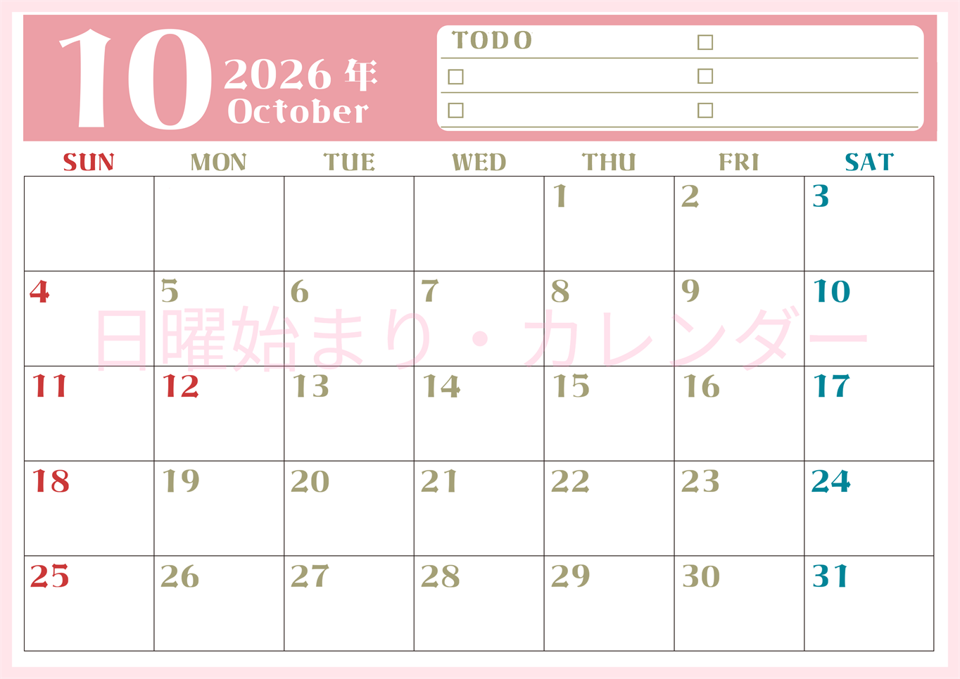 2026年10月カレンダーは横型日曜始まり♪ToDoリストで勉強や自己啓発の継続を／A4無料(2026-01451000)