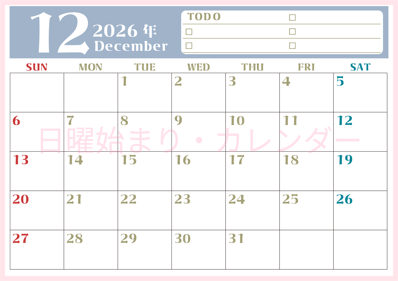 2026年12月カレンダーは横型日曜始まり♪ToDoリストで勉強や自己啓発の継続を／A4無料(2026-01451200)