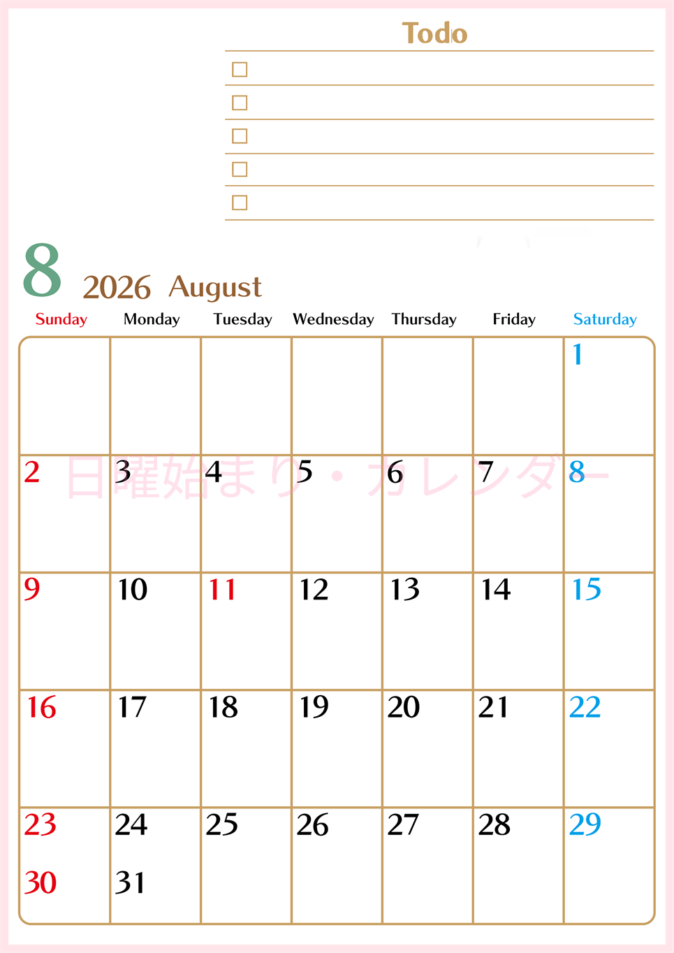 2026年8月カレンダーは縦型日曜始まりでToDoリストもあるのでスケジュール計画がしやすい：無料(2026-01460810)