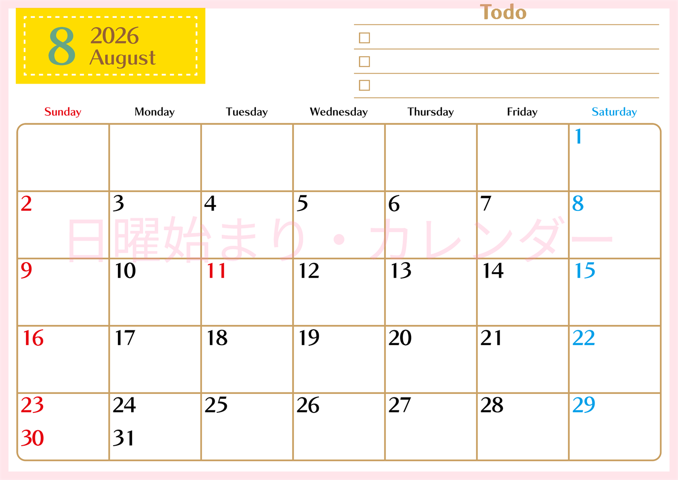 2026年8月カレンダーは横型日曜始まりでToDoリストもあるのでスケジュール計画がしやすい：無料(2026-01460800)