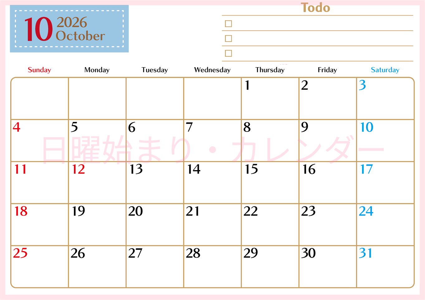 2026年10月カレンダーは横型日曜始まりでToDoリストもあるのでスケジュール計画がしやすい：無料(2026-01461000)