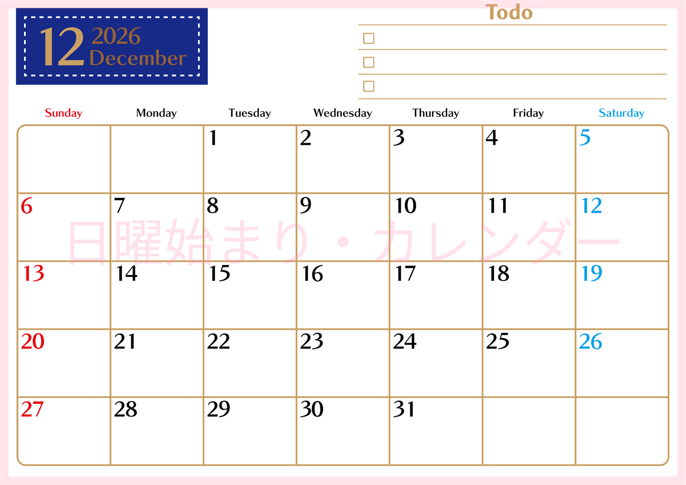 2026年12月カレンダーは横型日曜始まりでToDoリストもあるのでスケジュール計画がしやすい：無料(2026-01461200)