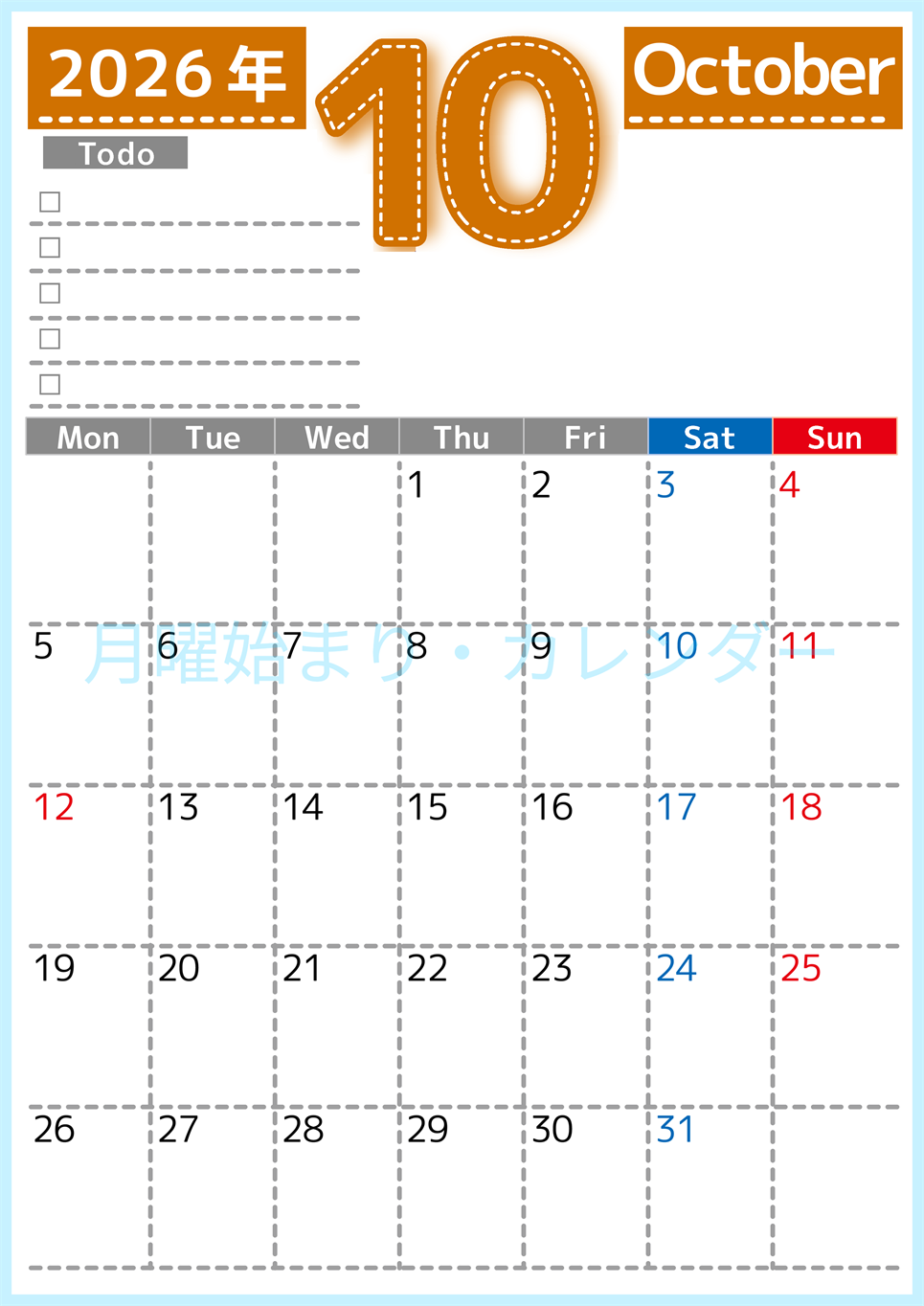 2026年10月カレンダーは縦型月曜始まり♪使い方がシンプルなToDoリストも♪ダウンロード無料(2026-01471011)