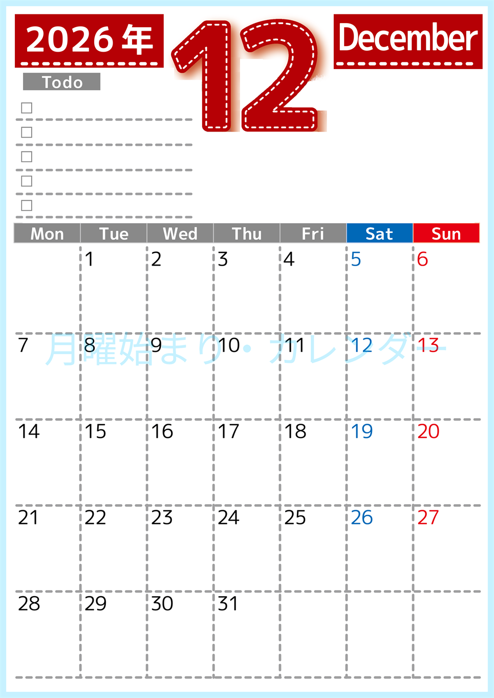 2026年12月カレンダーは縦型月曜始まり♪使い方がシンプルなToDoリストも♪ダウンロード無料(2026-01471211)