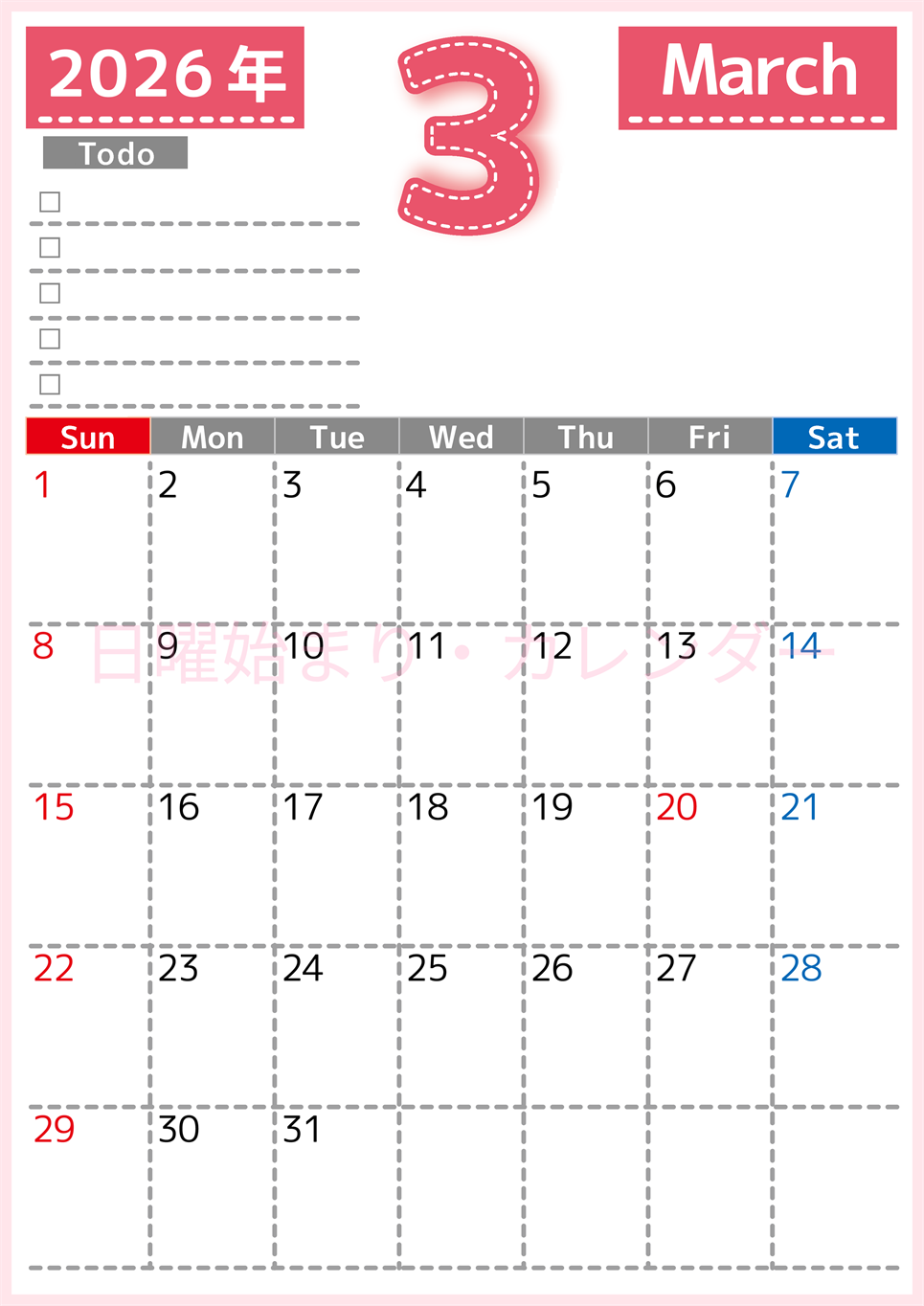2026年3月カレンダーは縦型日曜始まり♪使い方がシンプルなToDoリストも♪ダウンロード無料(2026-01470310)