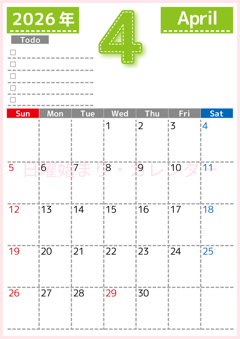 2026年4月カレンダーは縦型日曜始まり♪使い方がシンプルなToDoリストも♪ダウンロード無料(2026-01470410)
