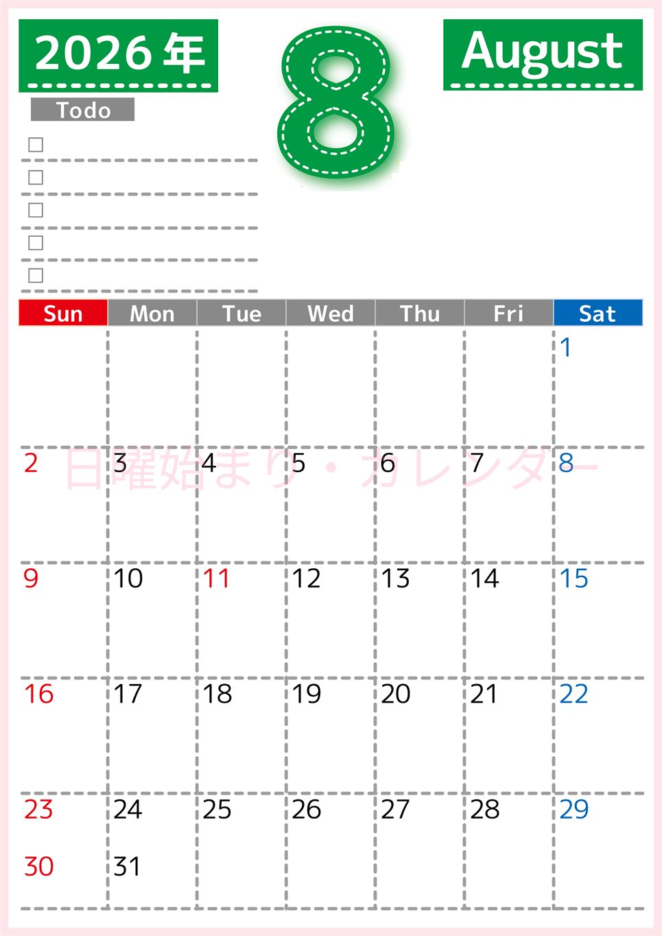 2026年8月カレンダーは縦型日曜始まり♪使い方がシンプルなToDoリストも♪ダウンロード無料(2026-01470810)