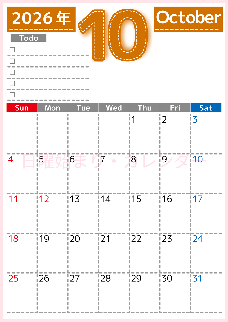 2026年10月カレンダーは縦型日曜始まり♪使い方がシンプルなToDoリストも♪ダウンロード無料(2026-01471010)