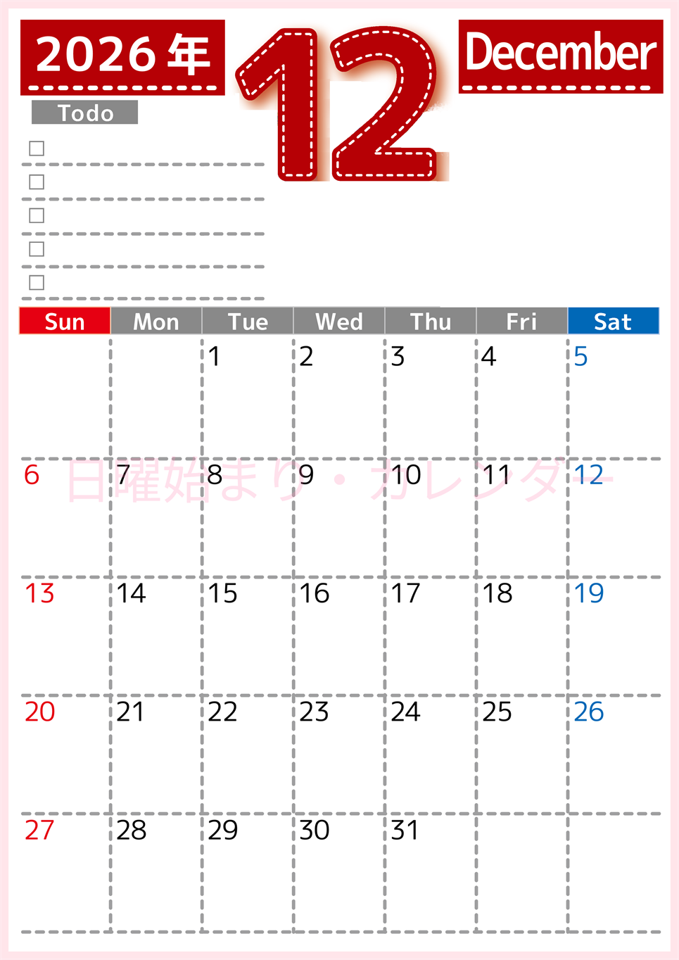 2026年12月カレンダーは縦型日曜始まり♪使い方がシンプルなToDoリストも♪ダウンロード無料(2026-01471210)