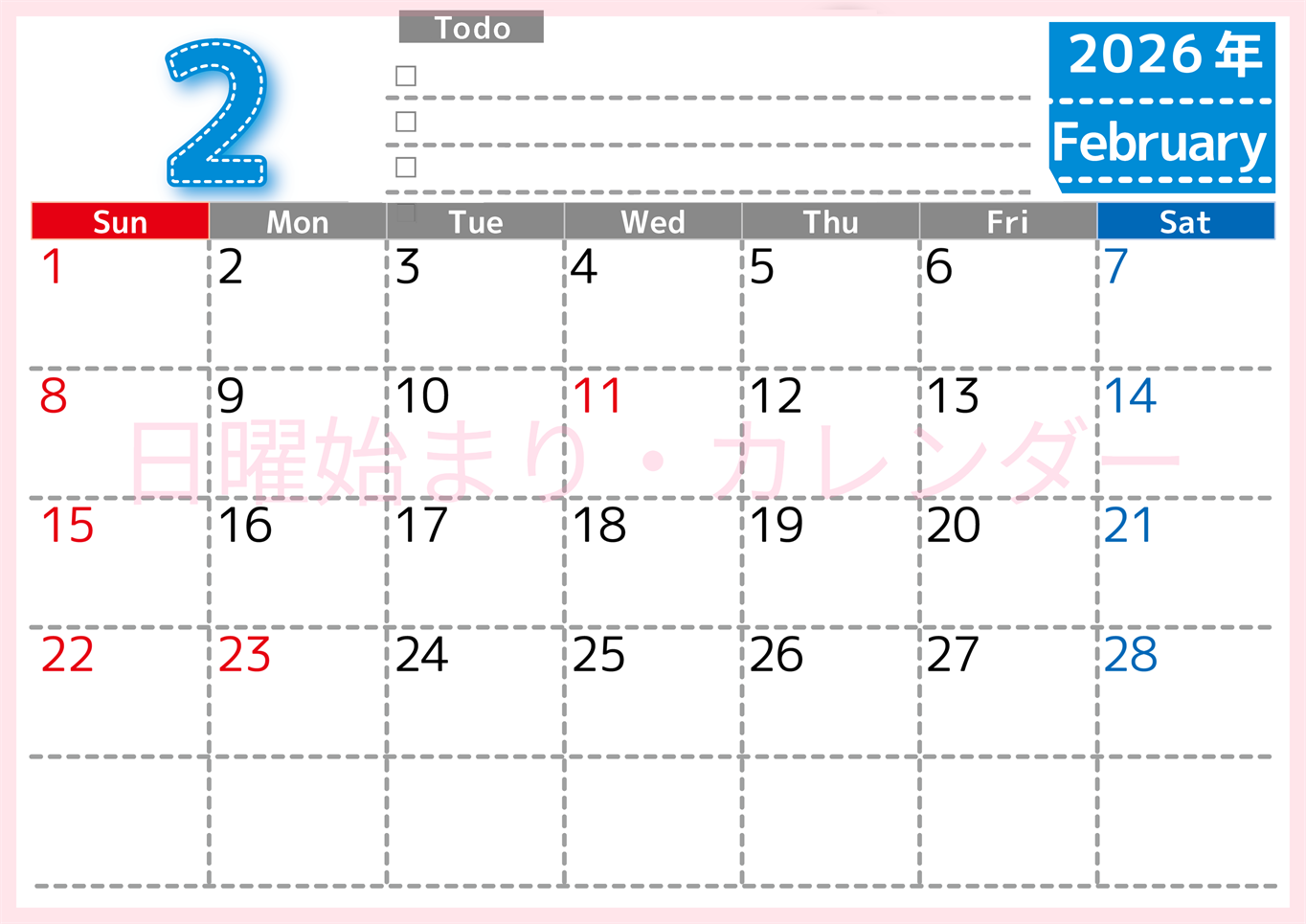 2026年2月カレンダーは横型日曜始まり♪使い方がシンプルなToDoリストも♪ダウンロード無料(2026-01470200)