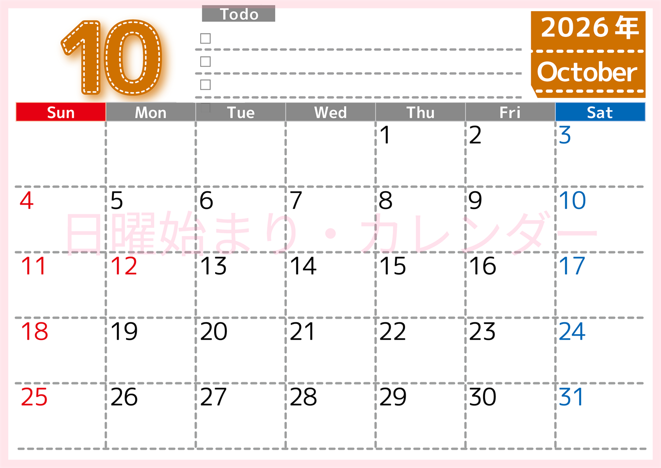2026年10月カレンダーは横型日曜始まり♪使い方がシンプルなToDoリストも♪ダウンロード無料(2026-01471000)