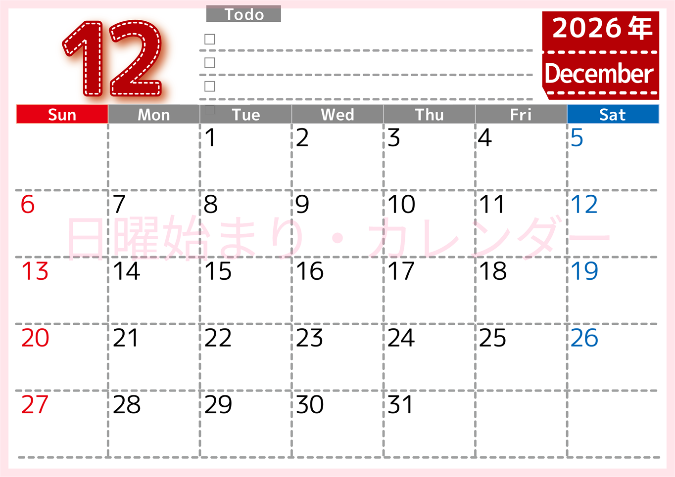 2026年12月カレンダーは横型日曜始まり♪使い方がシンプルなToDoリストも♪ダウンロード無料(2026-01471200)
