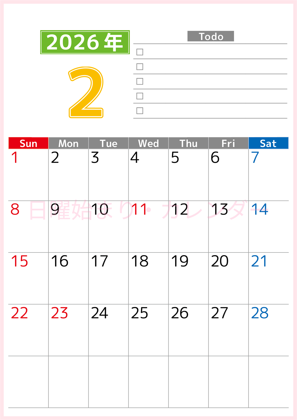 2026年2月カレンダーは縦型日曜始まりで使いやすい！ToDoリストに色々書き込んでモチベ維持：無料(2026-01480210)
