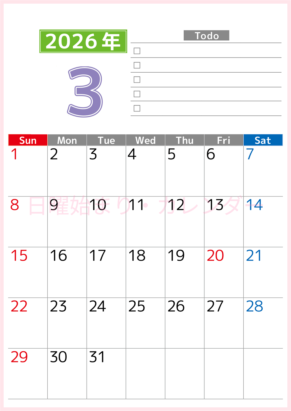 2026年3月カレンダーは縦型日曜始まりで使いやすい！ToDoリストに色々書き込んでモチベ維持：無料(2026-01480310)