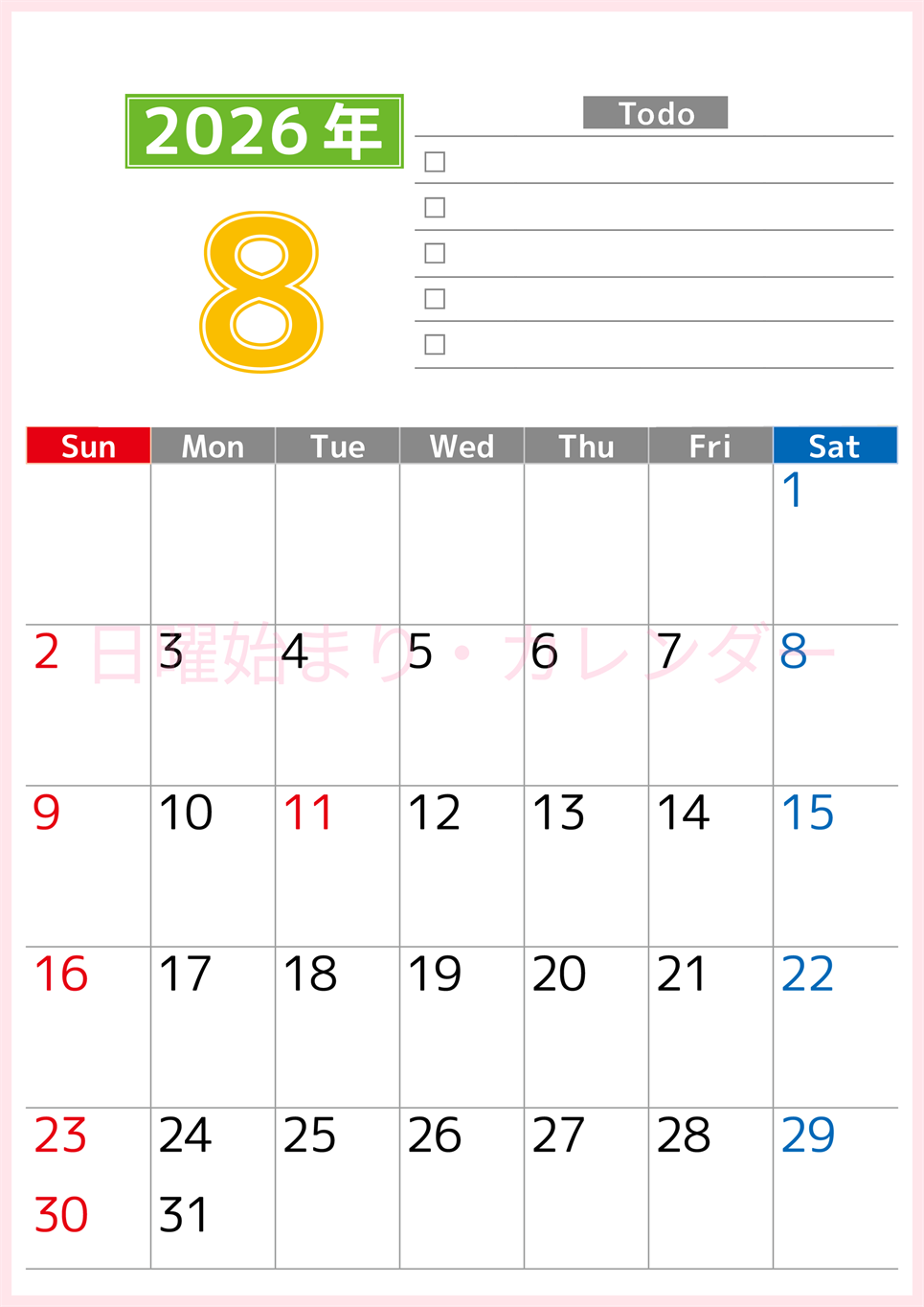 2026年8月カレンダーは縦型日曜始まりで使いやすい！ToDoリストに色々書き込んでモチベ維持：無料(2026-01480810)