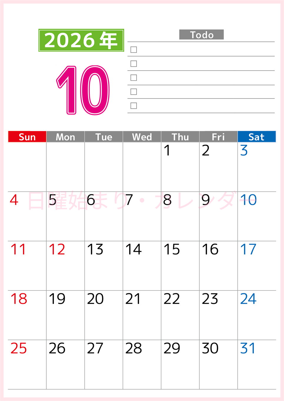 2026年10月カレンダーは縦型日曜始まりで使いやすい！ToDoリストに色々書き込んでモチベ維持：無料(2026-01481010)