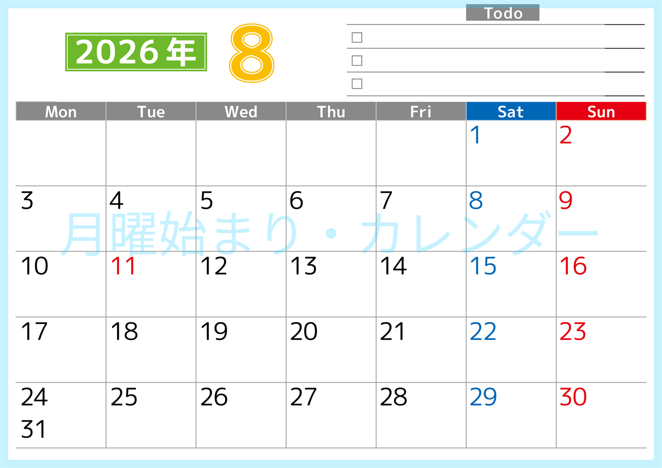 2026年8月カレンダーは横型月曜始まりで使いやすい！ToDoリストに色々書き込んでモチベ維持：無料(2026-01480801)