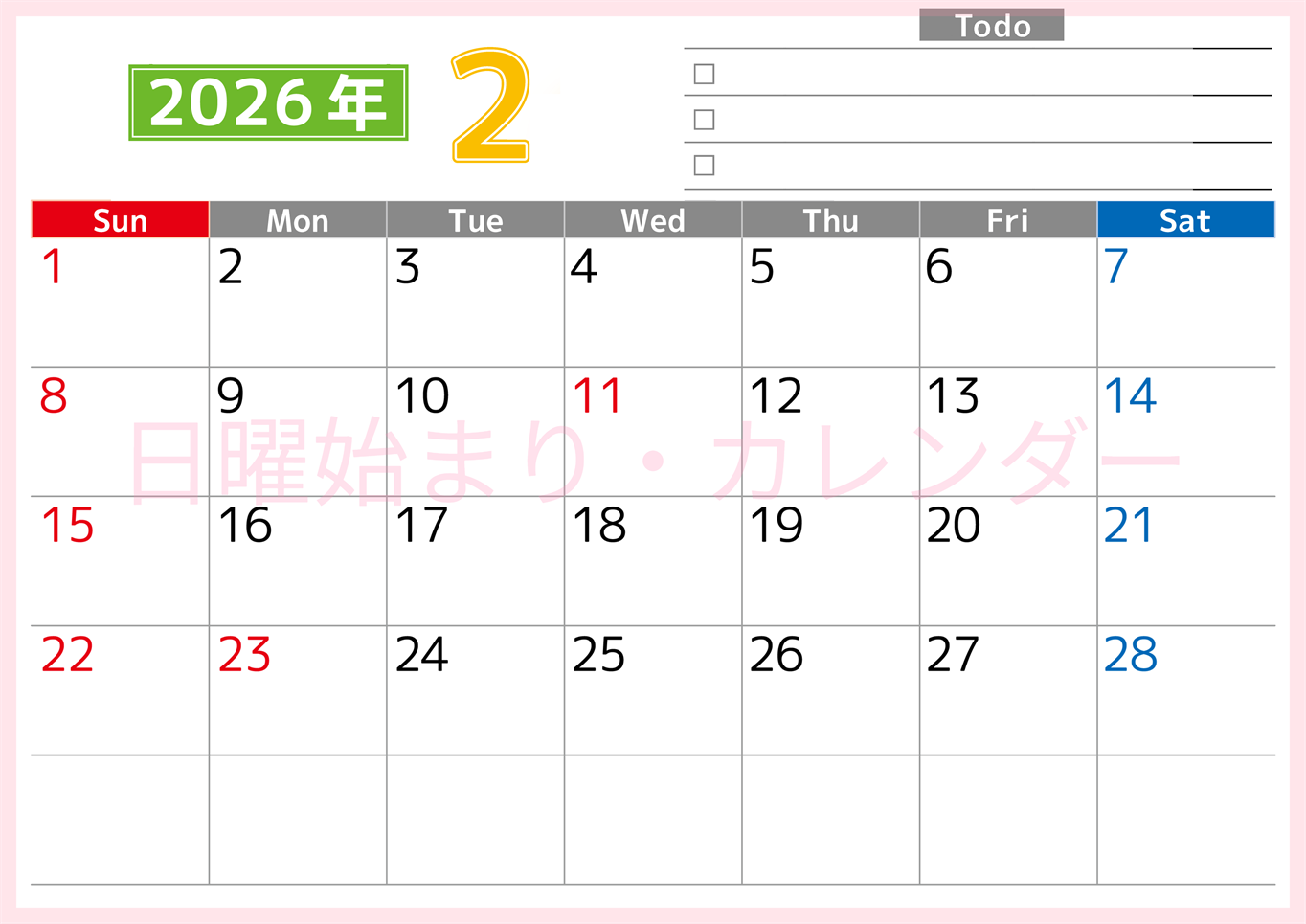 2026年2月カレンダーは横型日曜始まりで使いやすい！ToDoリストに色々書き込んでモチベ維持：無料(2026-01480200)