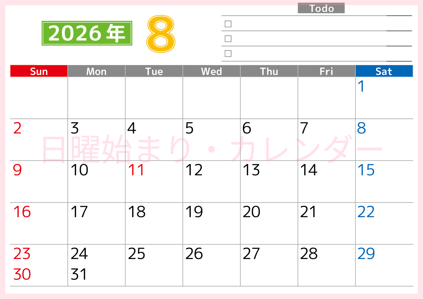 2026年8月カレンダーは横型日曜始まりで使いやすい！ToDoリストに色々書き込んでモチベ維持：無料(2026-01480800)