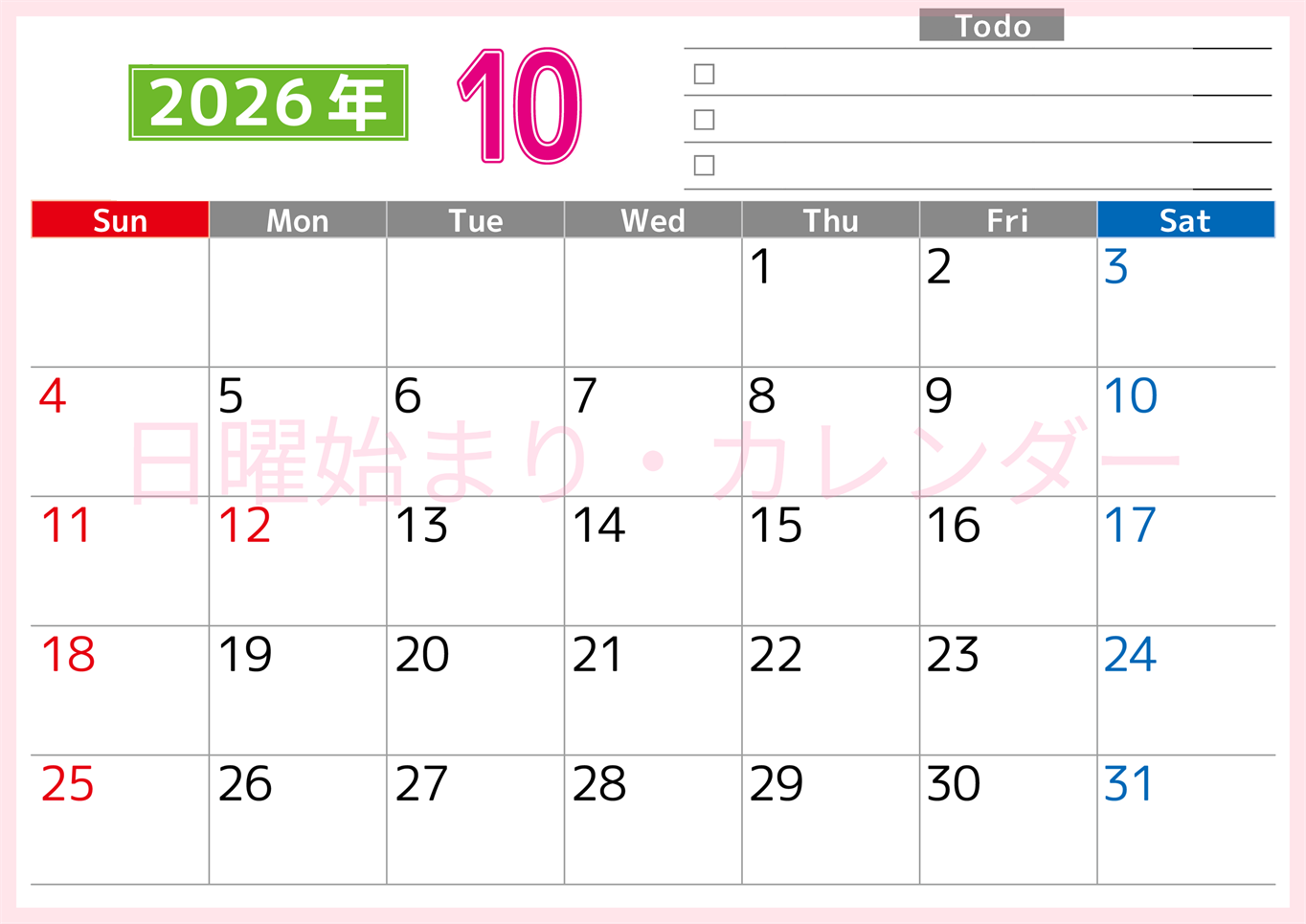 2026年10月カレンダーは横型日曜始まりで使いやすい！ToDoリストに色々書き込んでモチベ維持：無料(2026-01481000)