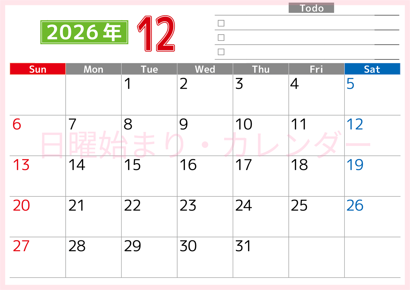2026年12月カレンダーは横型日曜始まりで使いやすい！ToDoリストに色々書き込んでモチベ維持：無料(2026-01481200)