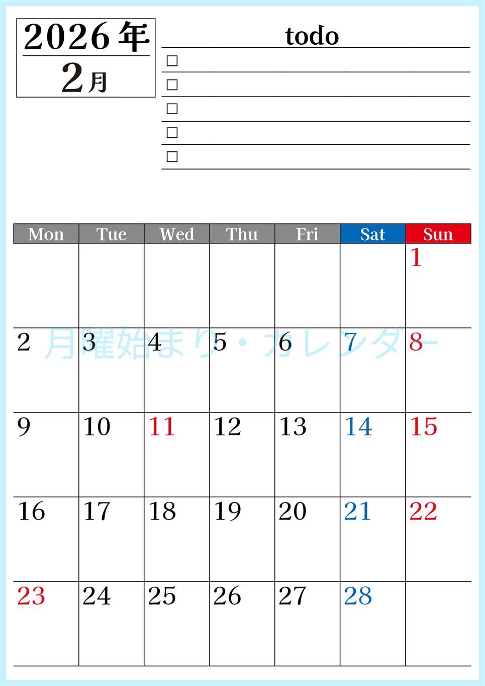 2026年2月カレンダーは縦型月曜始まりのToDoリスト付き！資格や受験勉強の計画・継続習慣にぴったり：無料(2026-01490211)