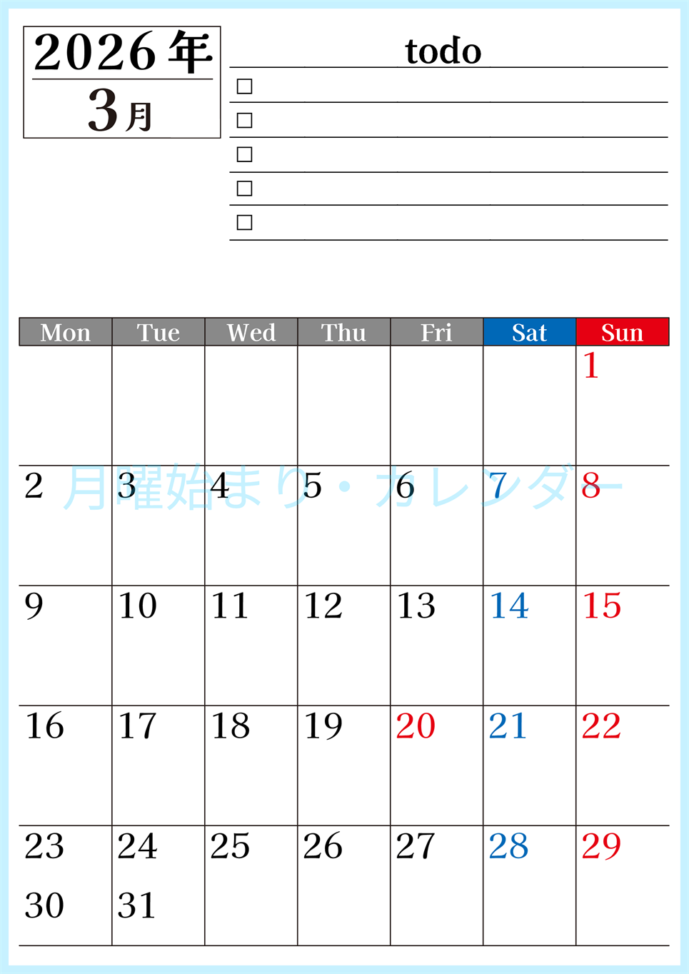 2026年3月カレンダーは縦型月曜始まりのToDoリスト付き！資格や受験勉強の計画・継続習慣にぴったり：無料(2026-01490311)