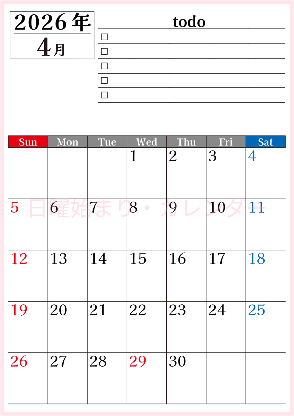 2026年4月カレンダーは縦型日曜始まりのToDoリスト付き！資格や受験勉強の計画・継続習慣にぴったり：無料(2026-01490410)