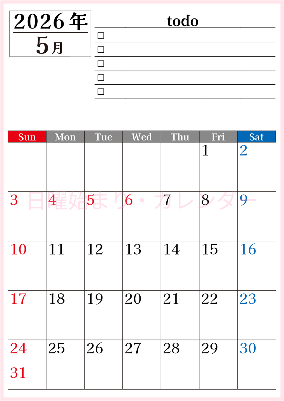 2026年5月カレンダーは縦型日曜始まりのToDoリスト付き！資格や受験勉強の計画・継続習慣にぴったり：無料(2026-01490510)
