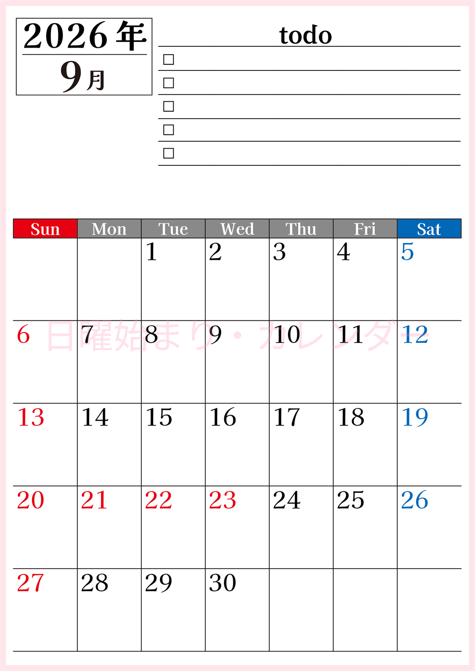 2026年9月カレンダーは縦型日曜始まりのToDoリスト付き！資格や受験勉強の計画・継続習慣にぴったり：無料(2026-01490910)