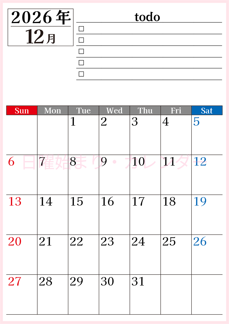 2026年12月カレンダーは縦型日曜始まりのToDoリスト付き！資格や受験勉強の計画・継続習慣にぴったり：無料(2026-01491210)