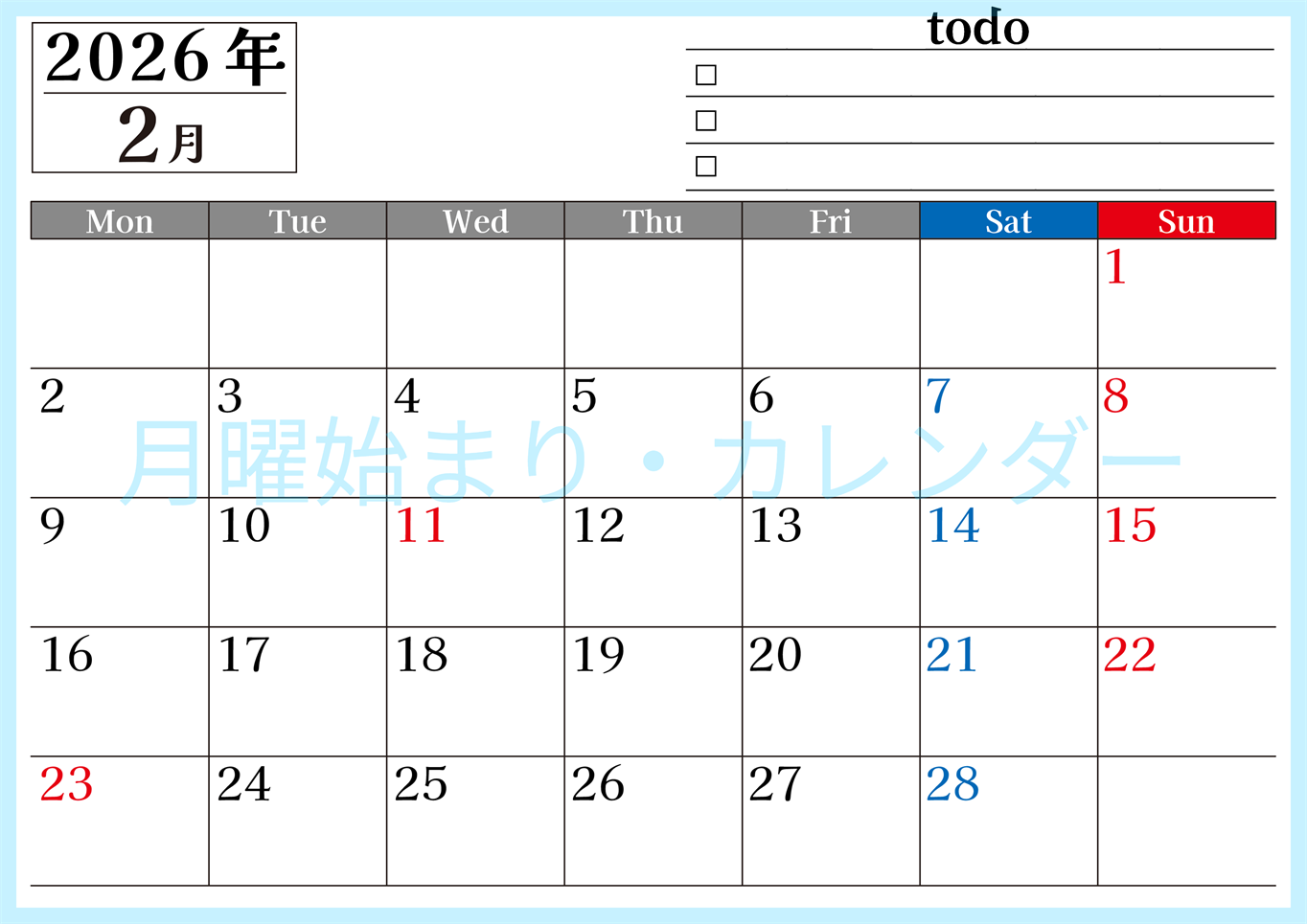 2026年2月カレンダーは横型月曜始まりのToDoリスト付き！資格や受験勉強の計画・継続習慣にぴったり：無料(2026-01490201)